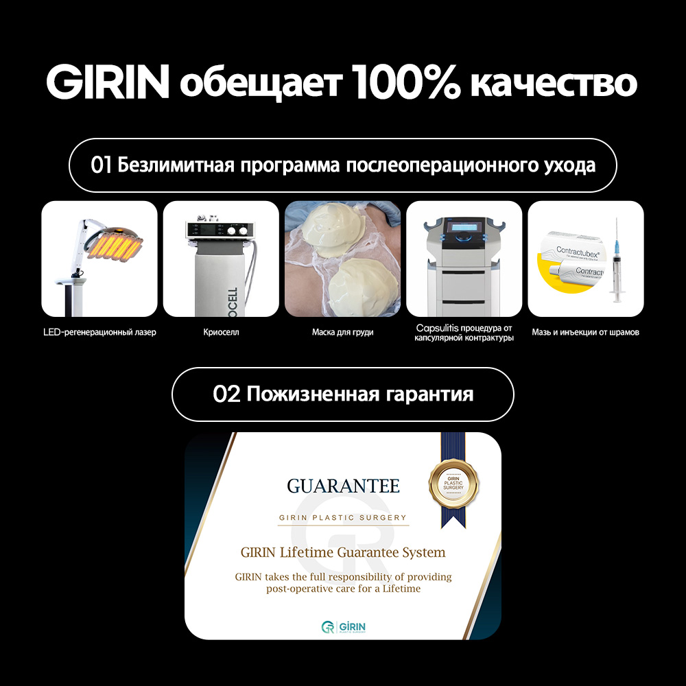 Корейская пластическая хирургия груди – уверенность в себе начинается здесь