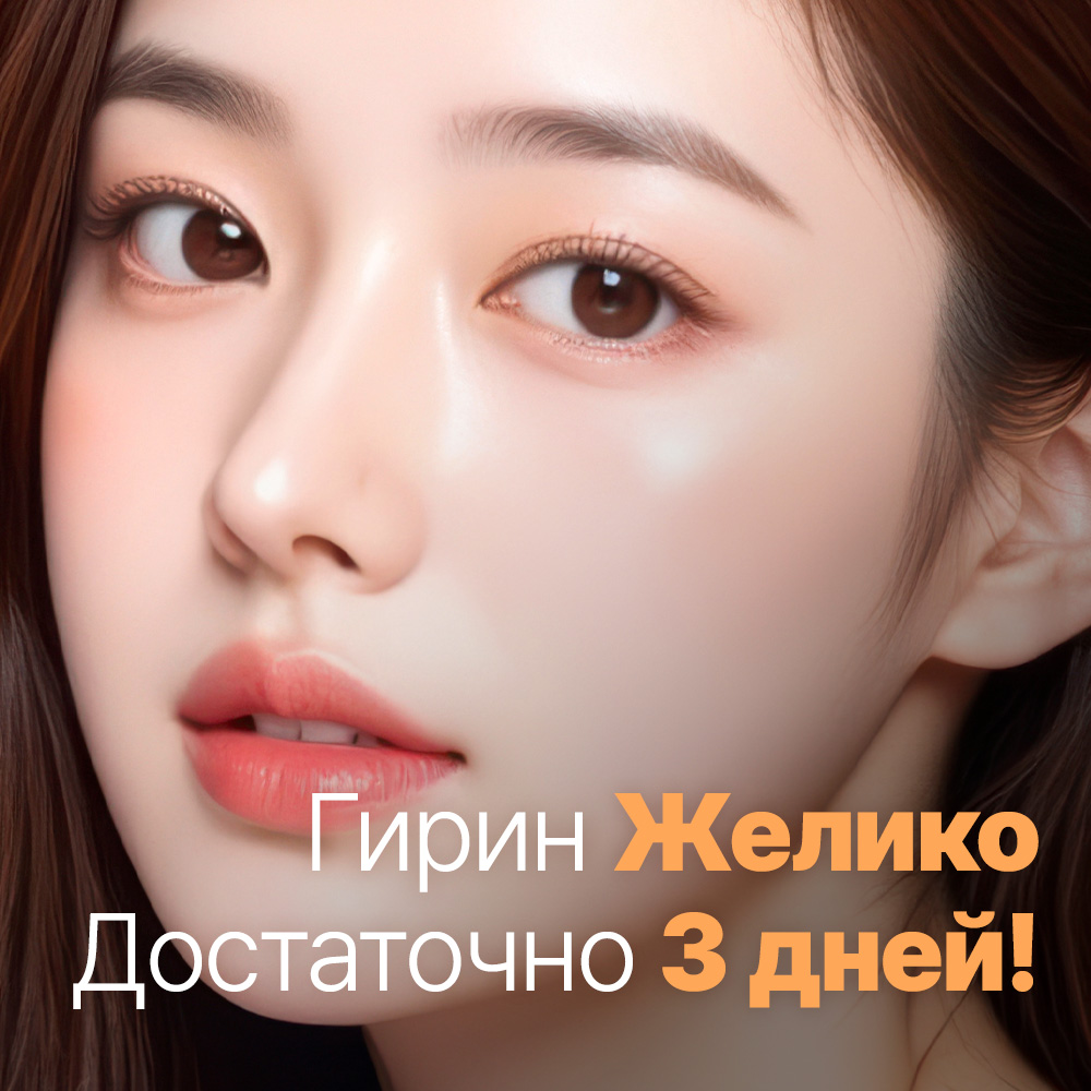 Фото до и после закрытой ринопластики в Корее