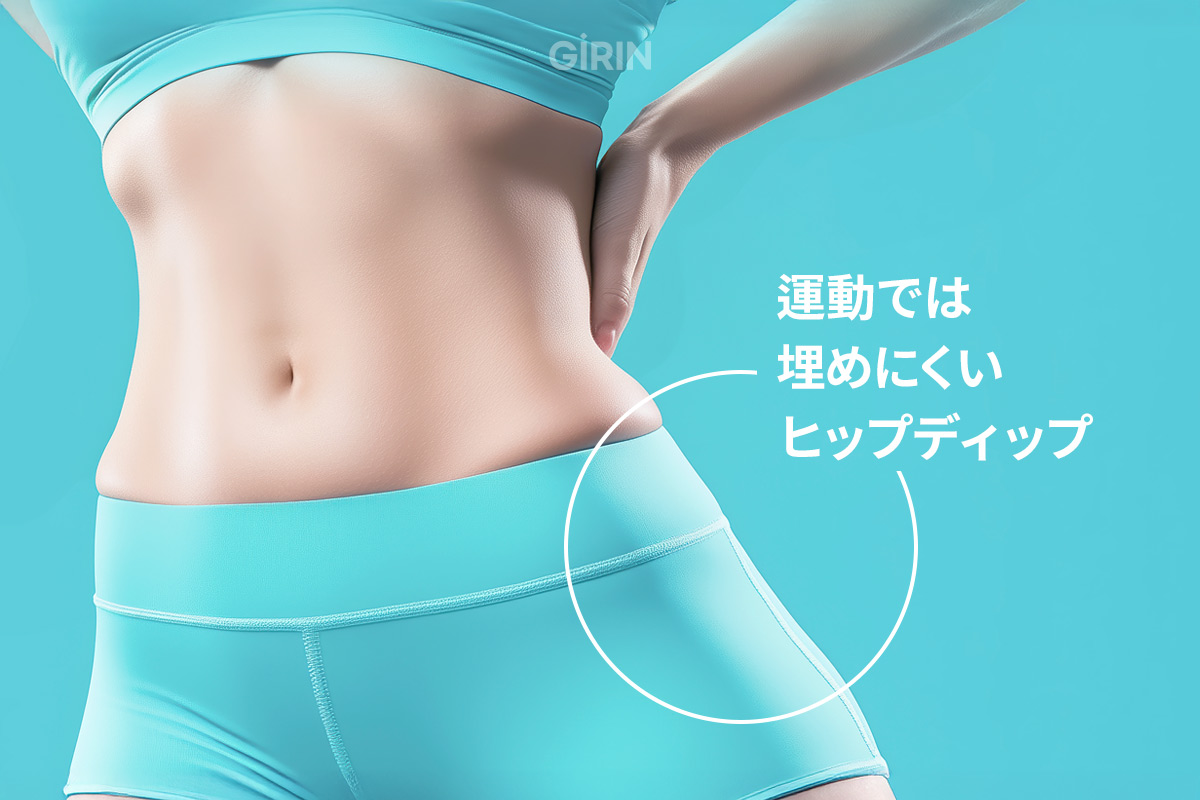 正面・側面・背面・45度の全方向から体型を分析し、どこにカーブを作るべきかを立体的に判断します。