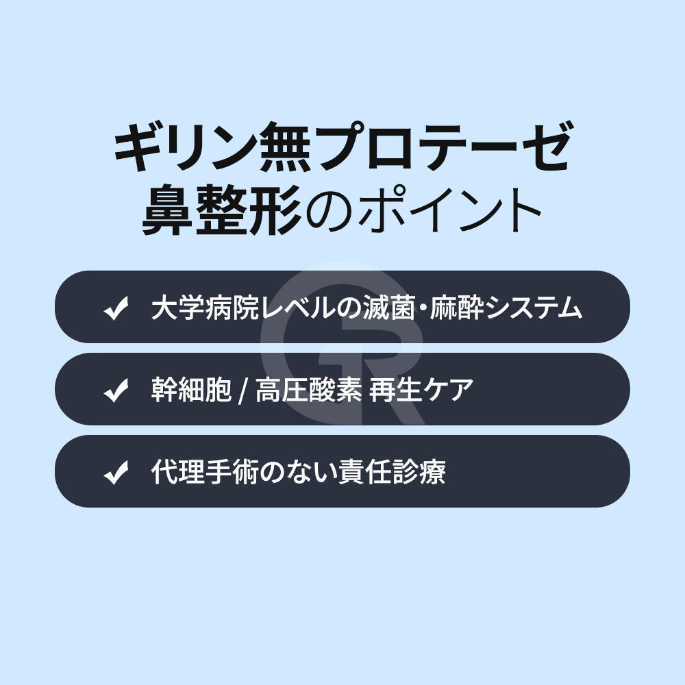 寄贈肋軟骨は、鼻の構造に追加の支持が必要な場合に選択肢となります。