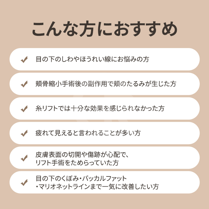 韓国式垂直中顔面リフトは、引っ張りすぎない自然さを重視します。