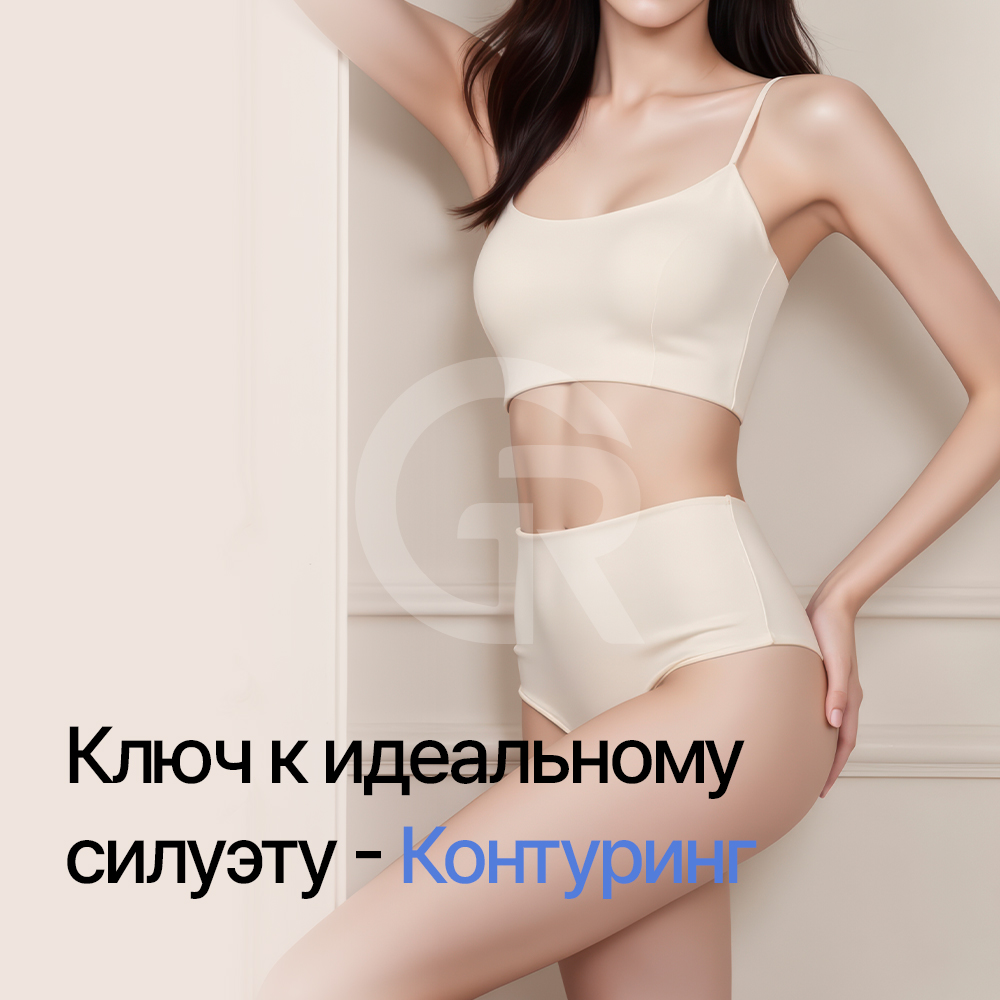 Филлер для hip dips помогает заполнить впалые зоны между тазом и бедрами, чтобы боковой силуэт выглядел более плавным и непрерывным.