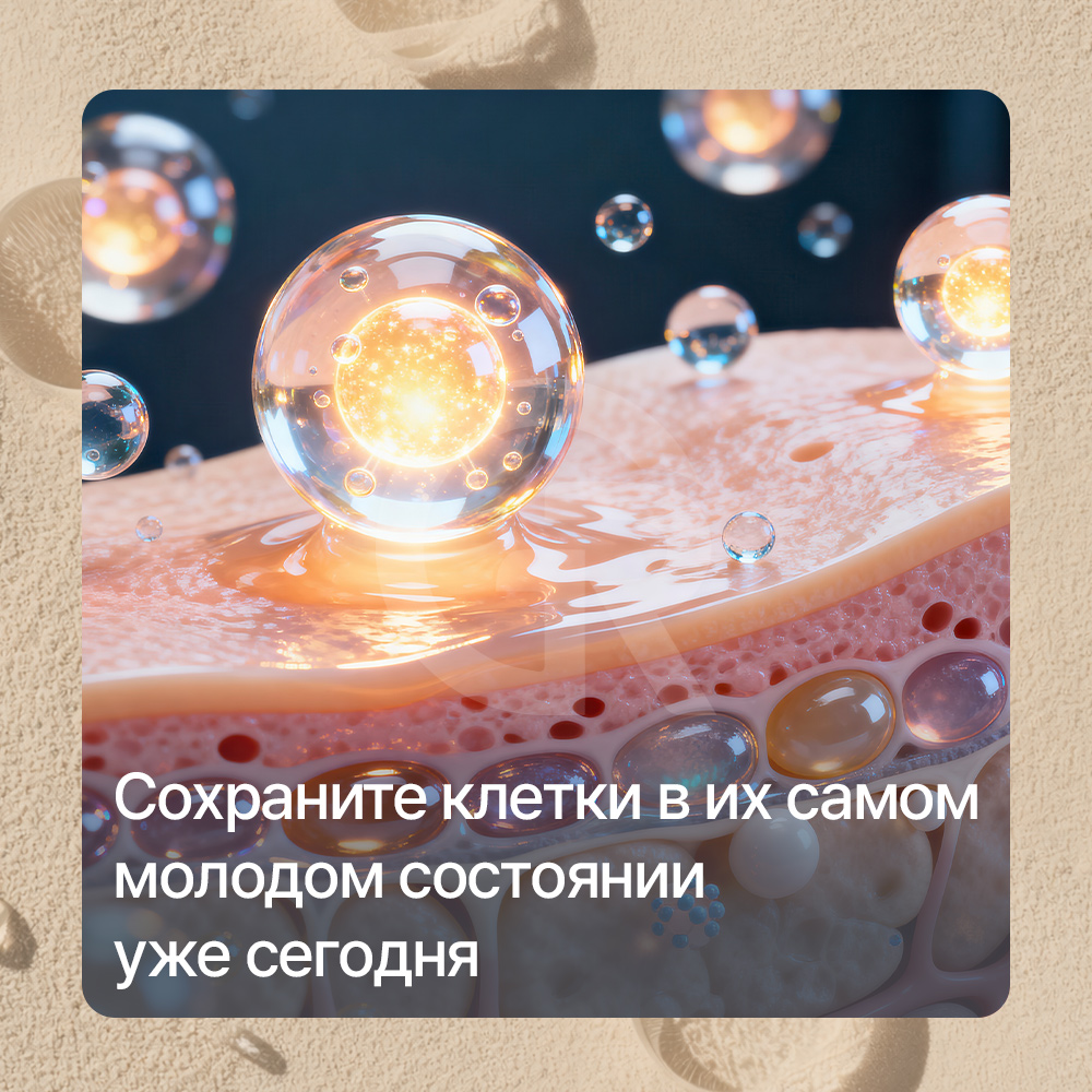 Долгосрочные результаты антивозрастного ухода достигаются через восстановление кожной среды.