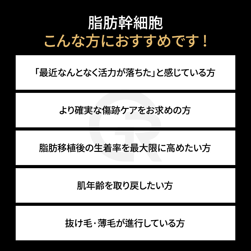 韓国では、培養を行わない幹細胞療法が同日に実施されるケースがあります。