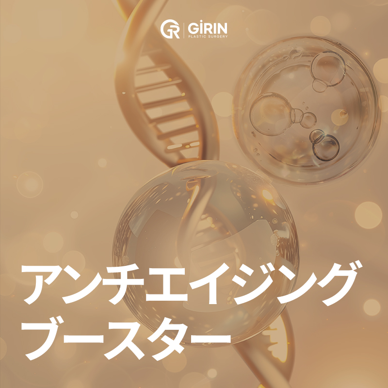 顔全体のバランスを考慮したデザイン