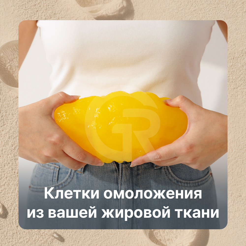 Неинвазивные антивозрастные решения обеспечивают постепенные и естественные изменения.