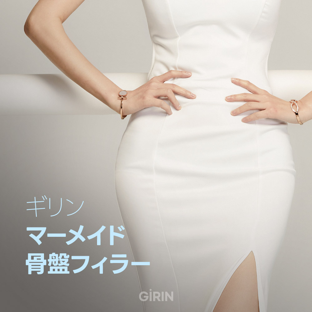 韓国・ソウルのギリン美容外科で行うヒップディップフィラー（お尻フィラー）— 形成外科専門医による直接カウンセリング