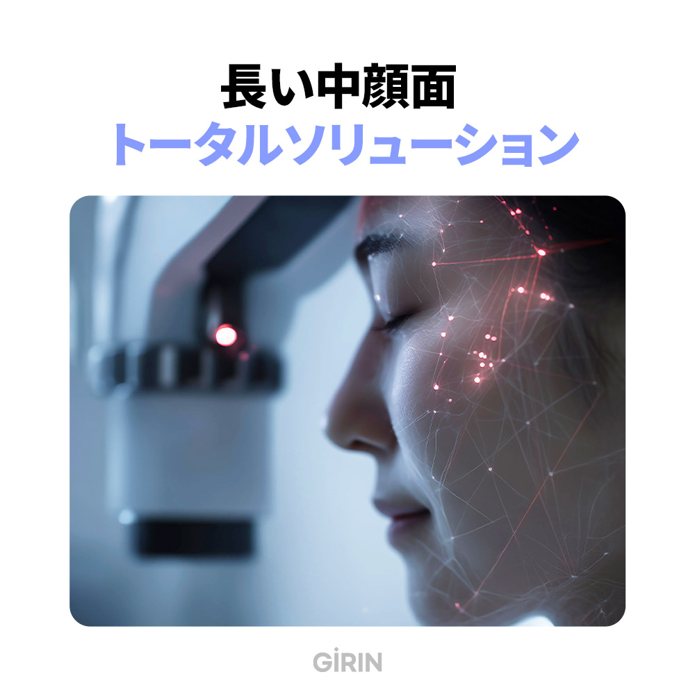 ミッドフェイス スレッドリフト後の回復過程