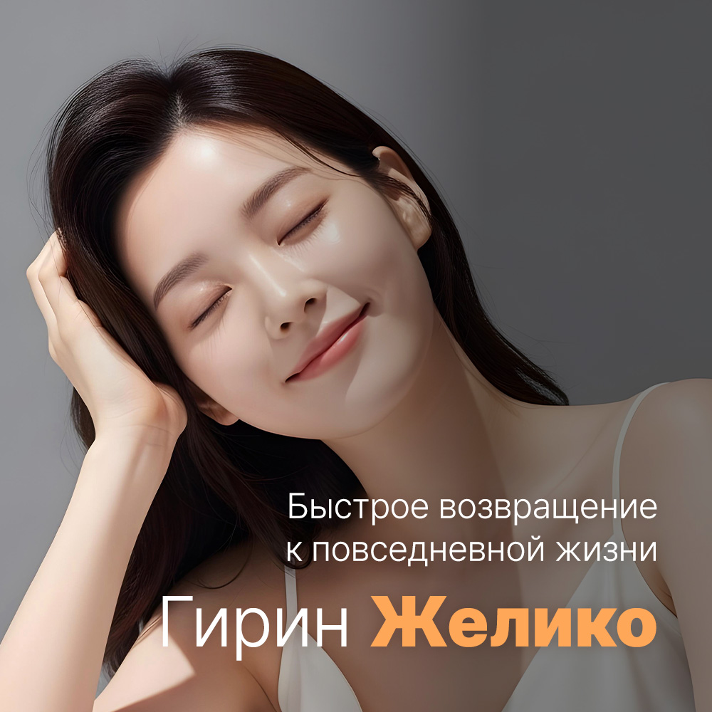 Безопасная закрытая ринопластика в Корее