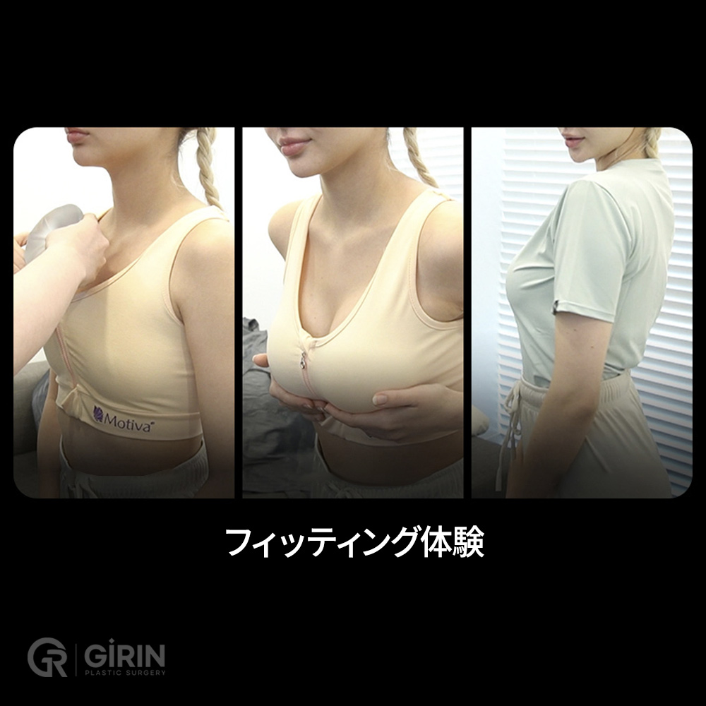 体型やライフスタイルに合わせたバストデザインの提案