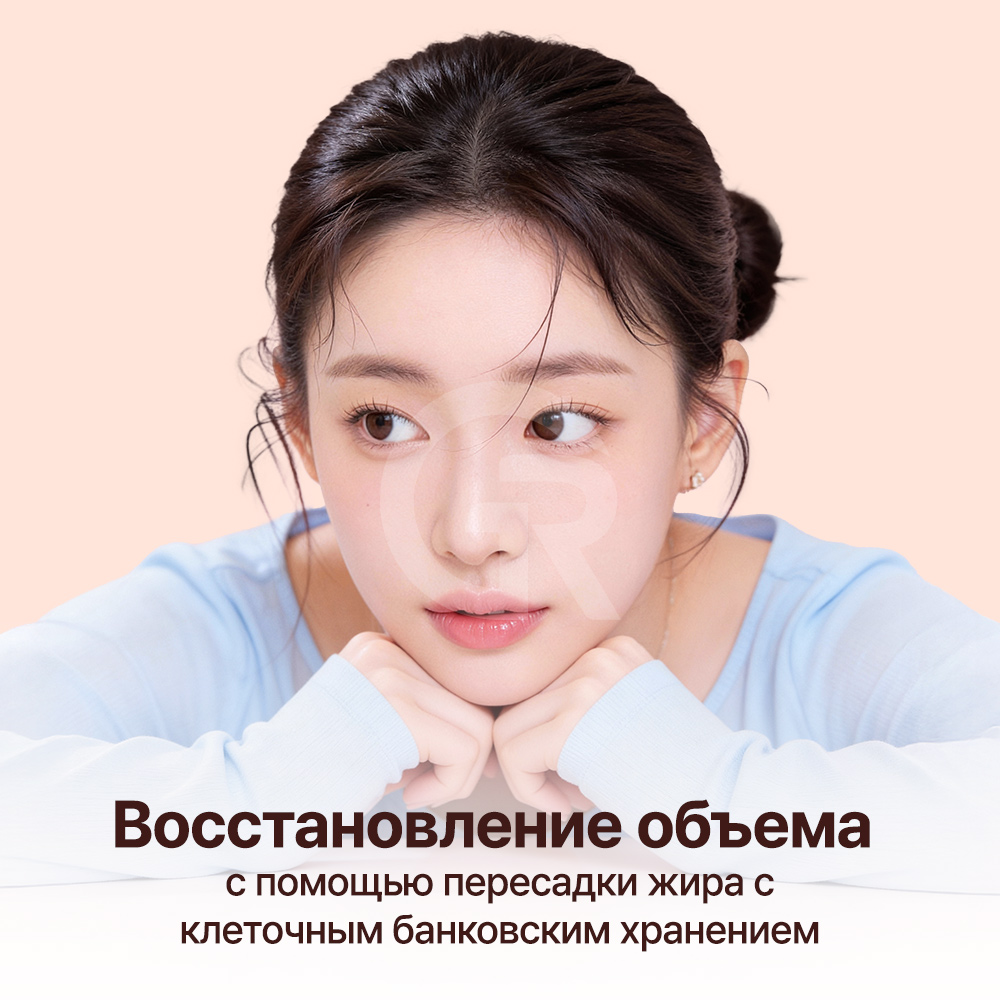 Girin Plastic Surgery планирует микролипофилинг с учетом структуры лица и возрастных изменений каждого пациента.