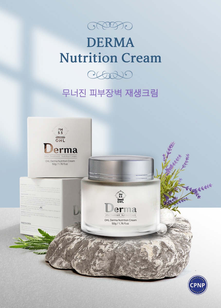 OHL Derma Nutrition Cream - フェイスクリーム