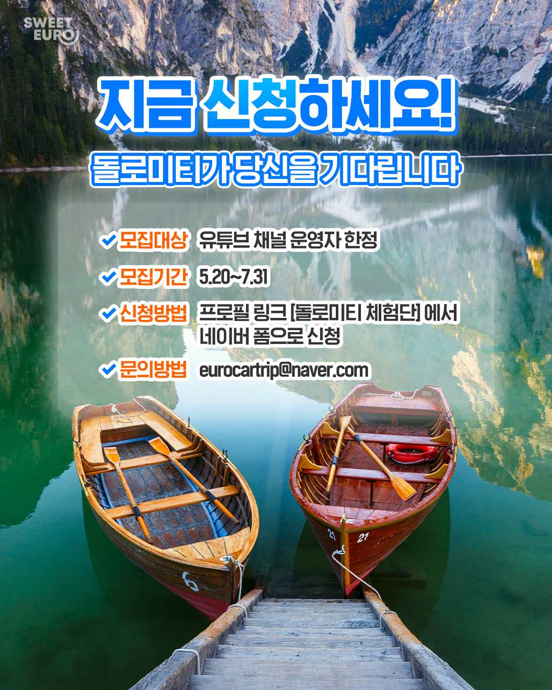 (수정2)돌로미티-4.png