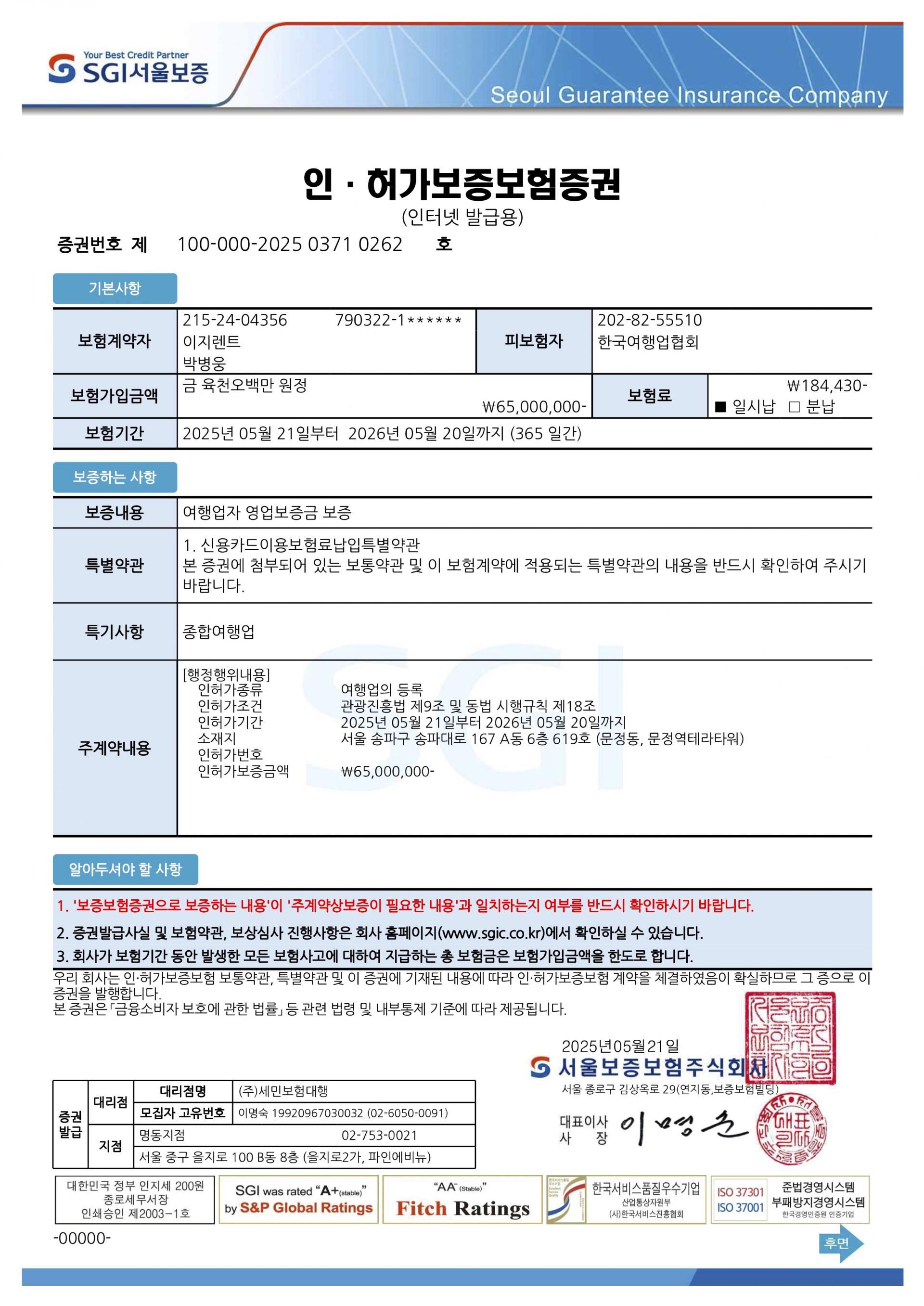 보험증권_.jpg
