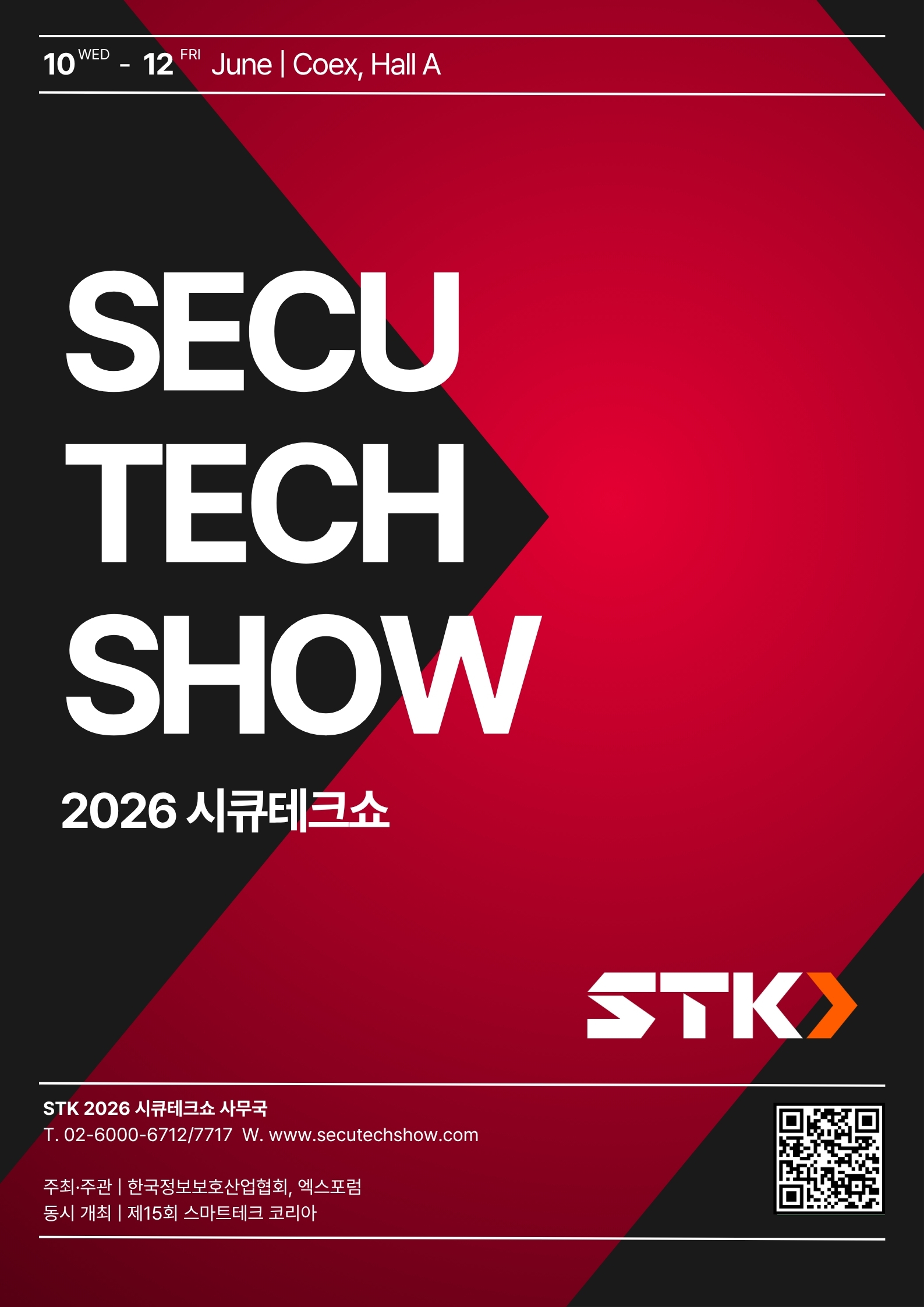 STK26 포스터_SCS 1.jpg