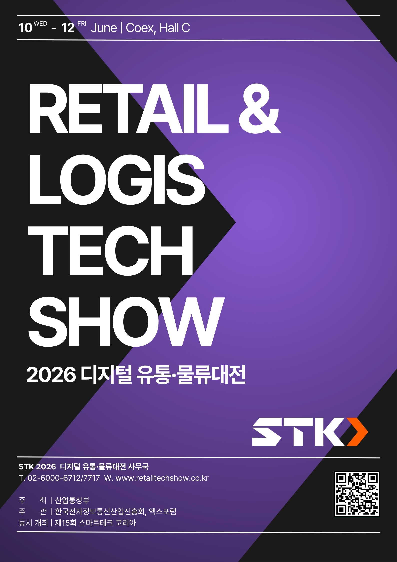 STK26 포스터_RLS 1.jpg