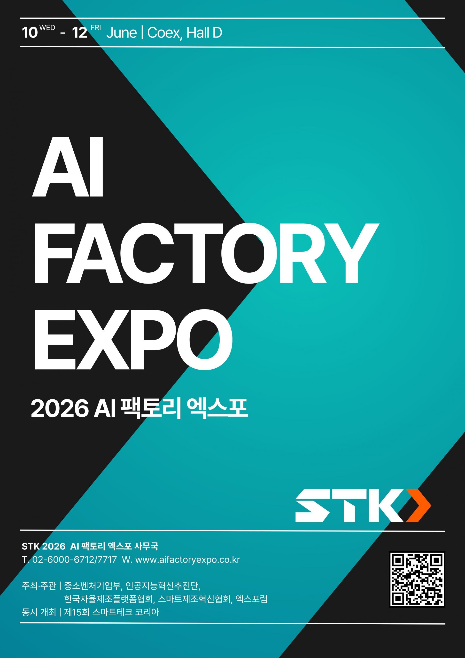 STK26 포스터_AFE 1.jpg