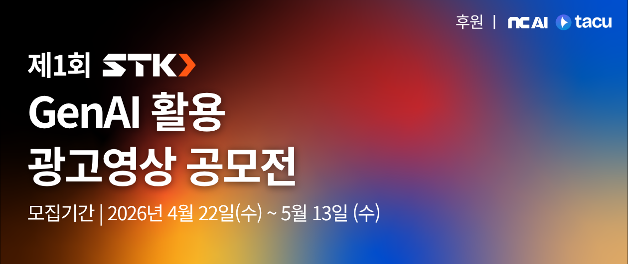 AI광고제 찐찐 뉴스레터 헤더.png