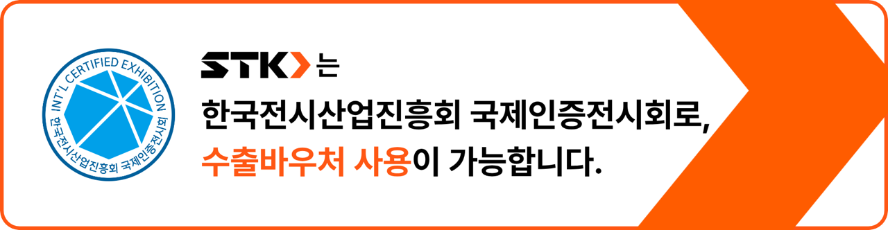 STK 수출바우처_버튼 삭제.png