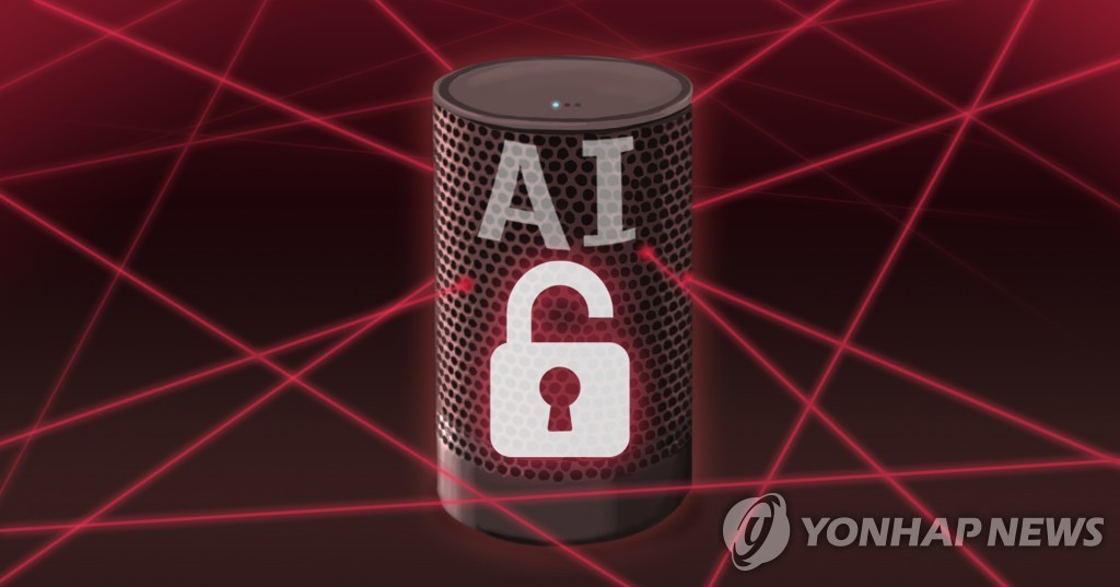AI 스피커 해킹 (PG)