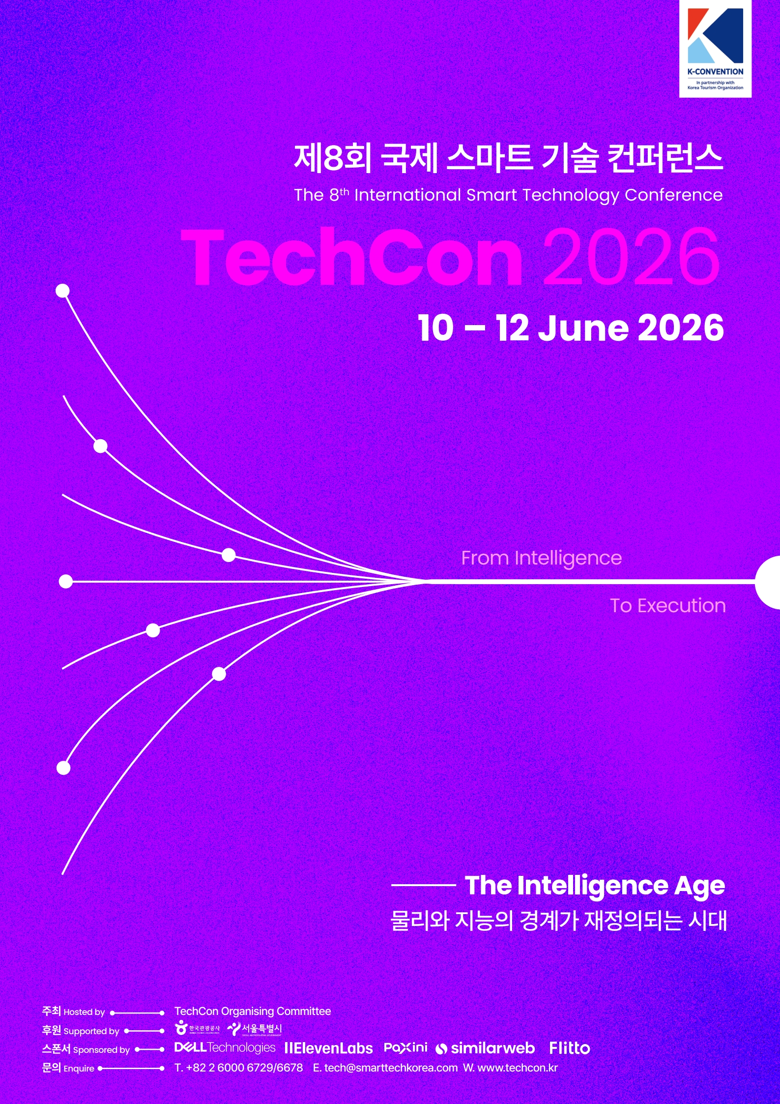 TechCon 2026 - 포스터.jpg