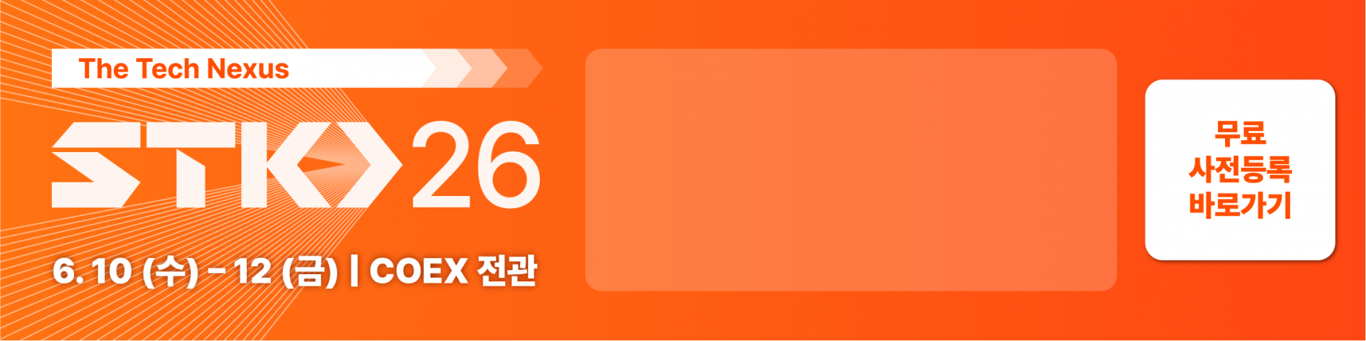 가로 배너 빈 박스형