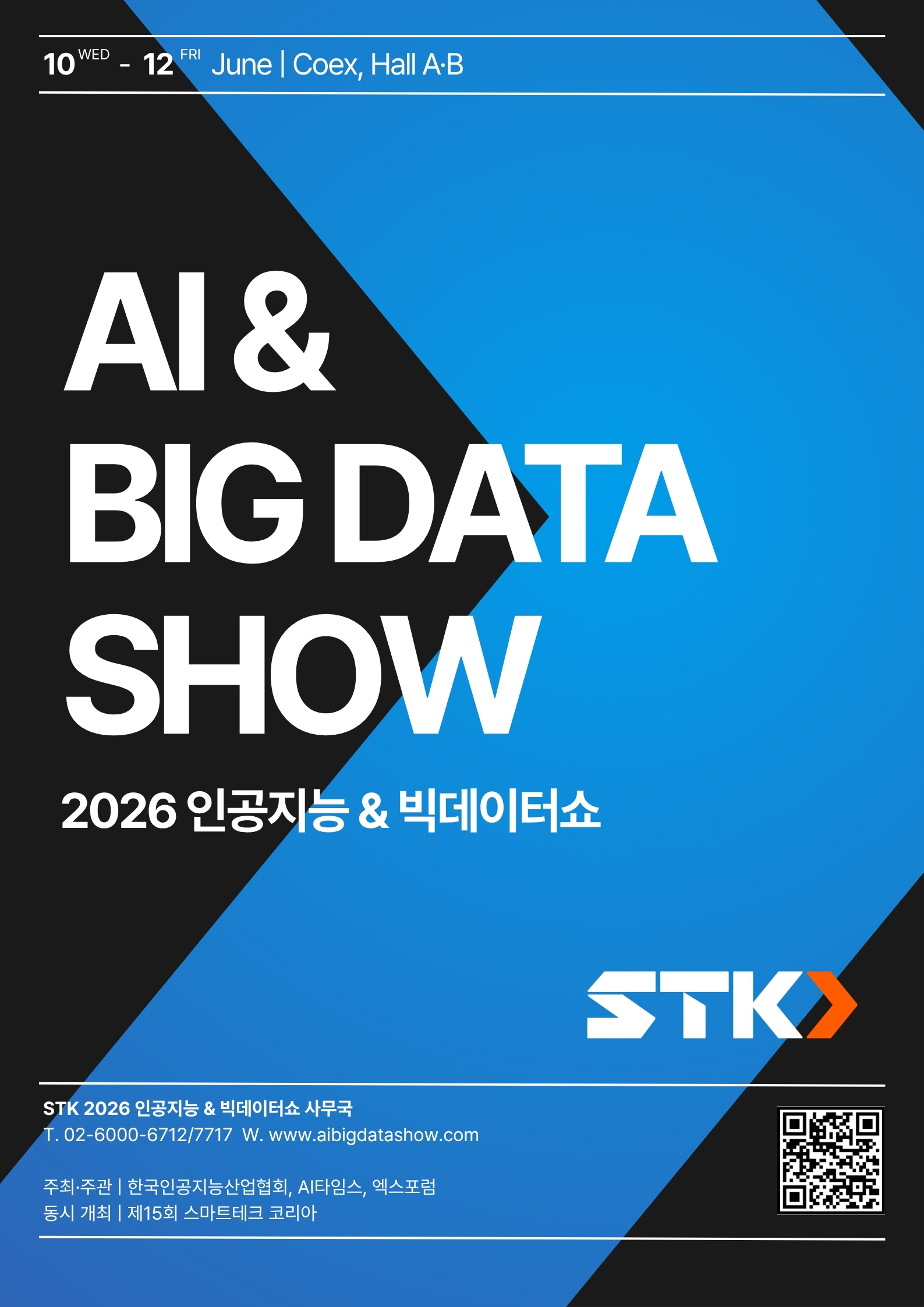STK26 포스터_ABS 1.jpg