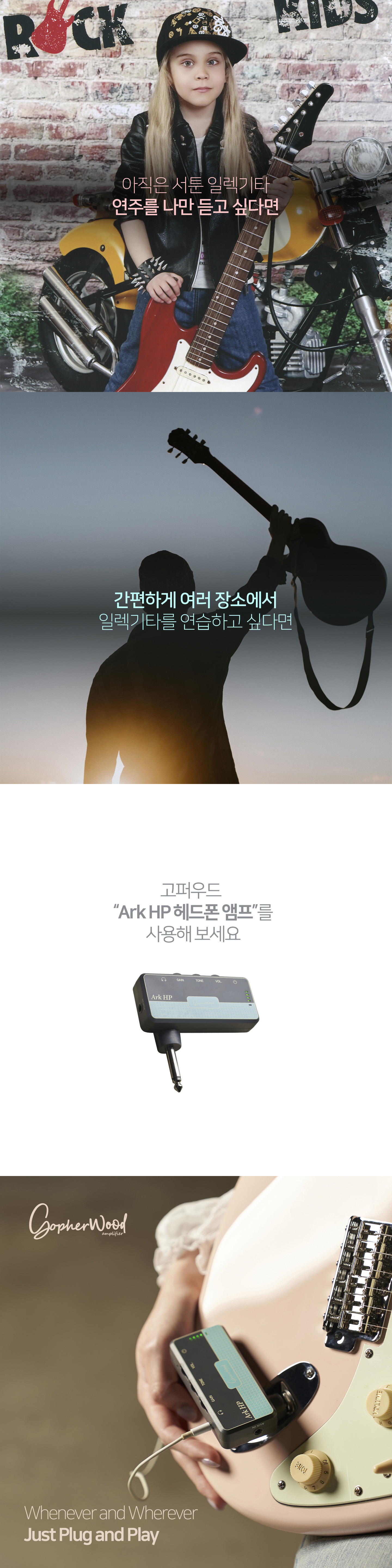 고퍼우드 ArkHP 헤드폰앰프 충전식