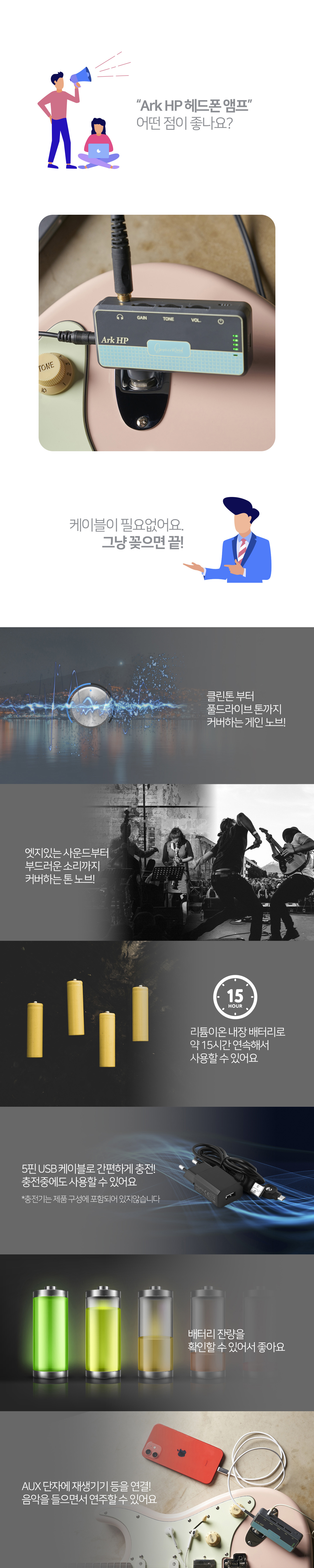 고퍼우드 ArkHP 헤드폰앰프 충전식