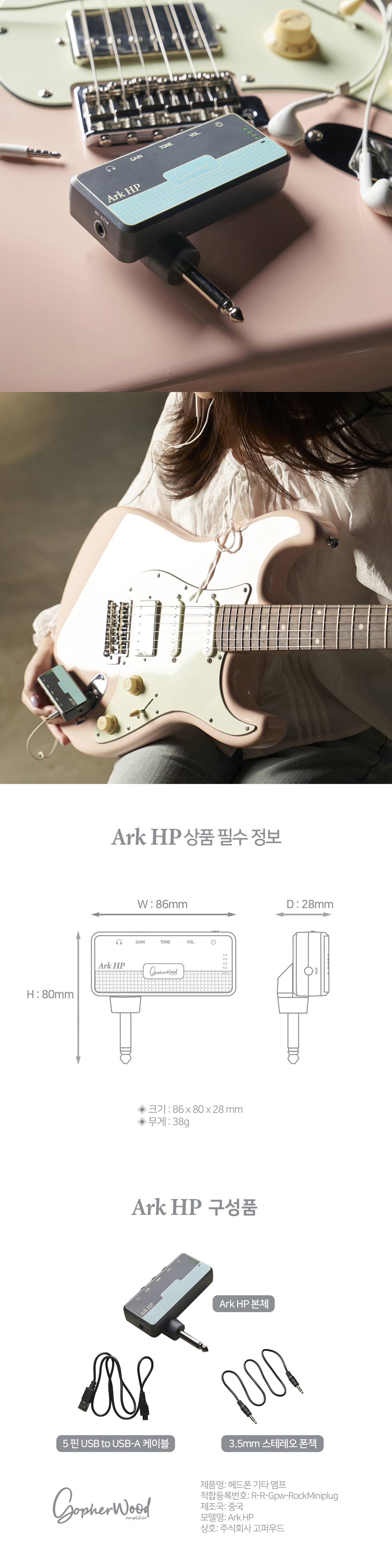 고퍼우드 ArkHP 헤드폰앰프 충전식