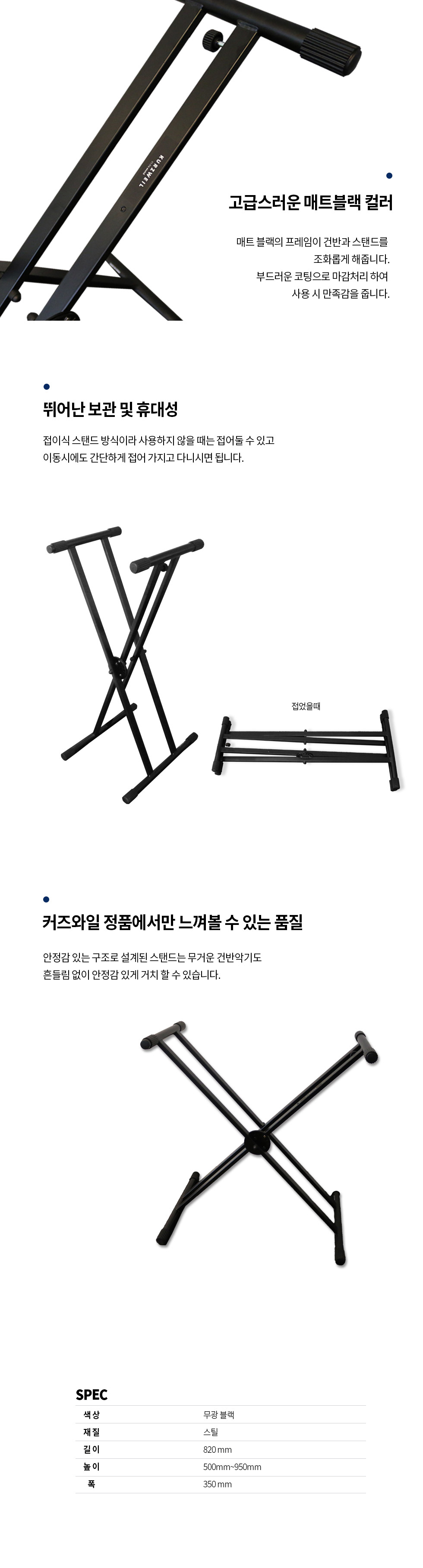 커즈와일 건반 쌍열 스탠드