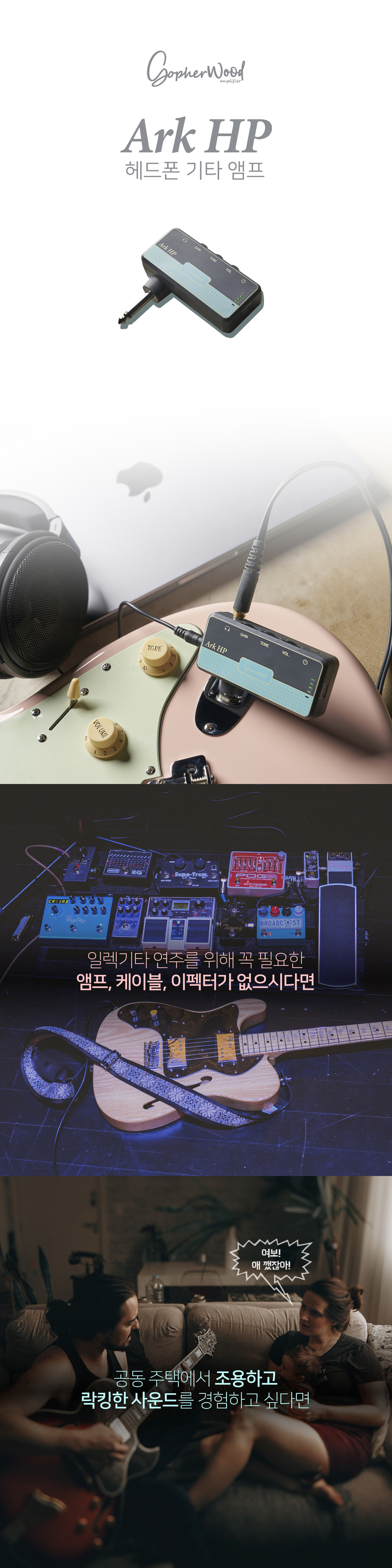 고퍼우드 ArkHP 헤드폰앰프 충전식