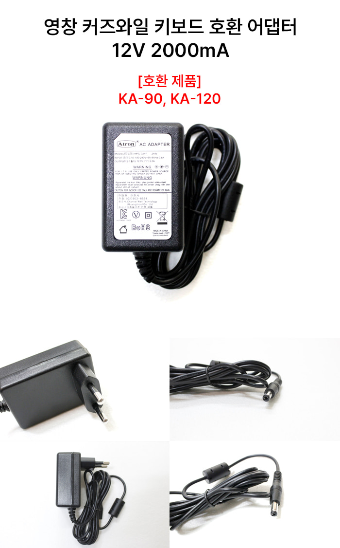 커즈와일 키보드 어댑터 12V 2000mA