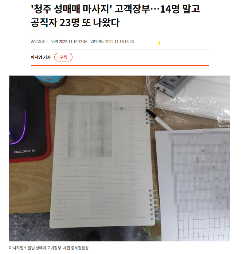 성매매 장부단속으로 성매매 처벌될까? : 법무법인 에이파트