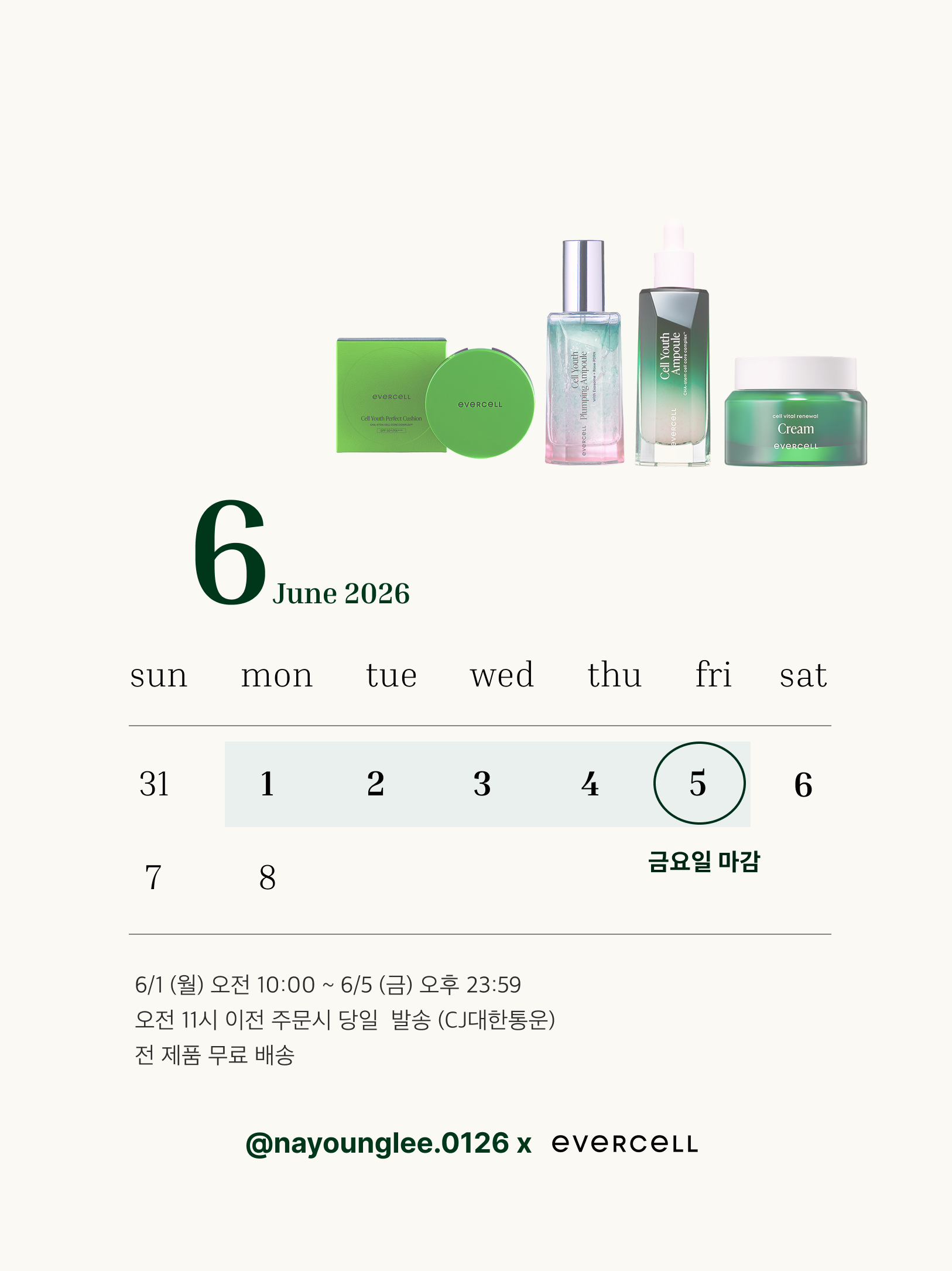 [이나영x에버셀] 파워 안티에이징 줄기세포배양액 셀 유스 앰플&크림 쿠션