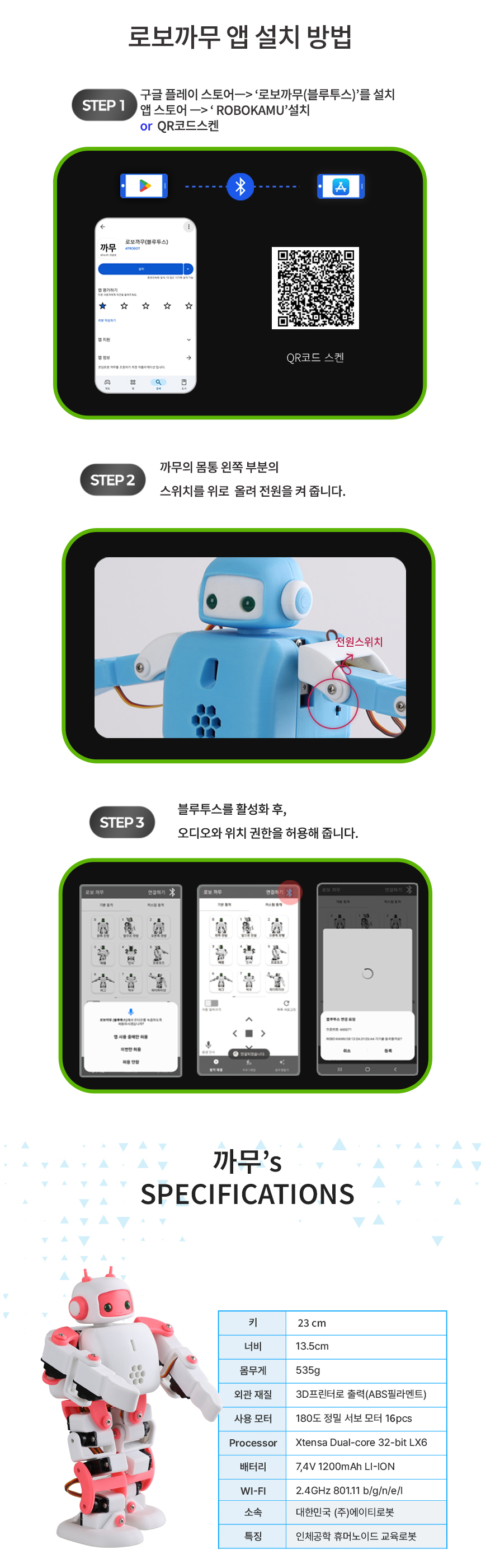 로보까무 키즈