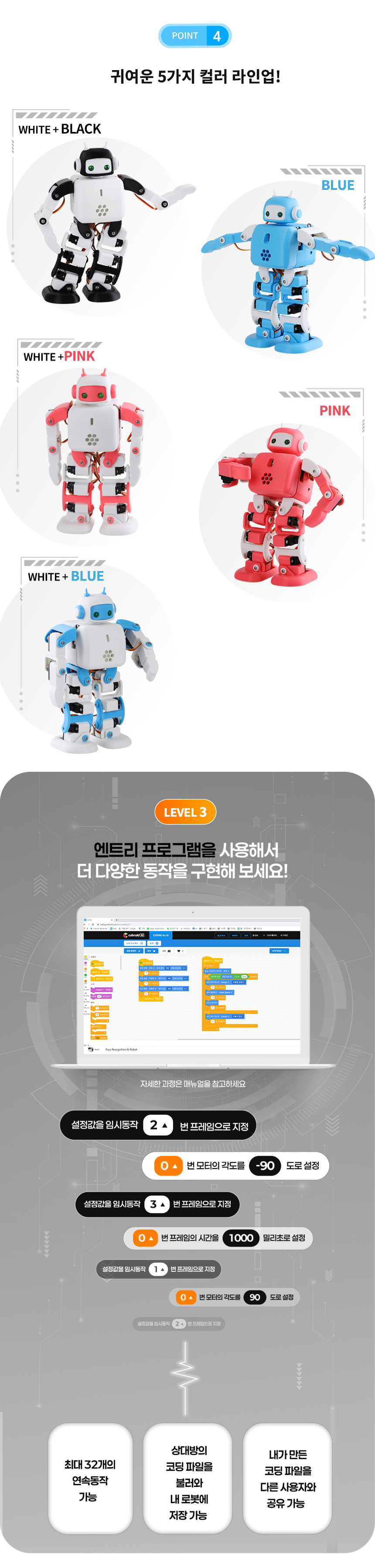 로보까무 키즈