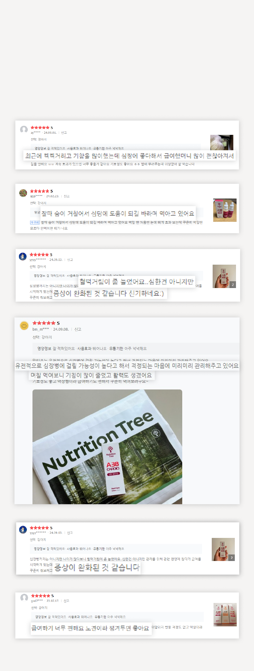 하이드롭 카디오 보호자 실제 후기 캡처 – 최근에 켁켁거리고 기침을 많이 했는데 심장에 좋다해서 급여했더니 많이 괜찮아져서, 잘때 숨이 거칠어서 심장에 도움이 되길 바라며 먹이고 있어요, 헐떡거림이 좀 늘었어요..심한건 아니지만 증상이 완화된 것 같습니다 신기하네요:), 유전적으로 심장병에 걸릴 가능성이 높다고 해서 걱정되는 마음에 미리미리 관리해주고 있어요 며칠 먹여보니 기침이 많이 줄었고 활력도 생겼어요, 급여하기 너무 편해요 노견이라 챙겨두면 좋아요