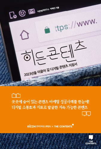 히든콘텐츠