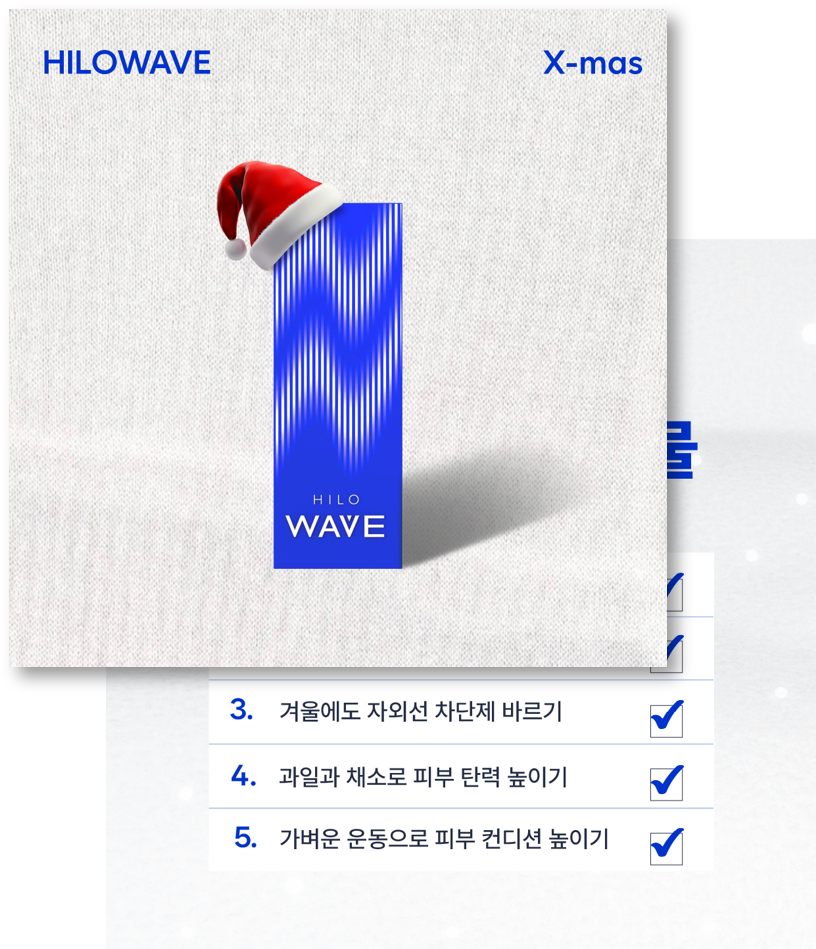 웨이브 이미지 9