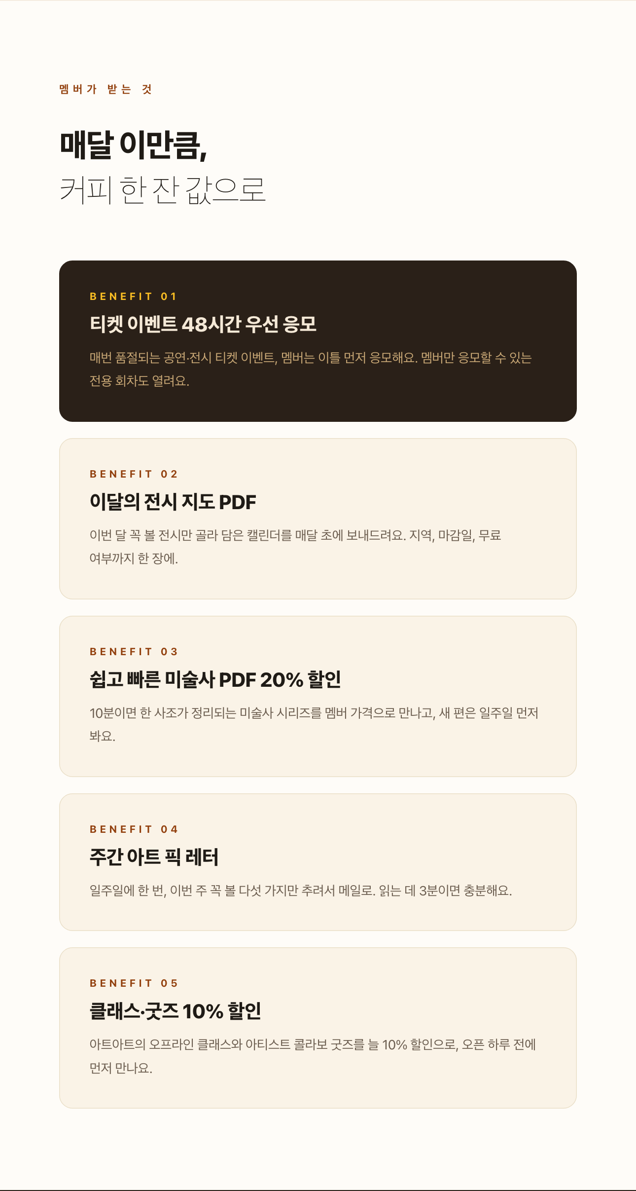 아트아트 클럽 30일 이용권