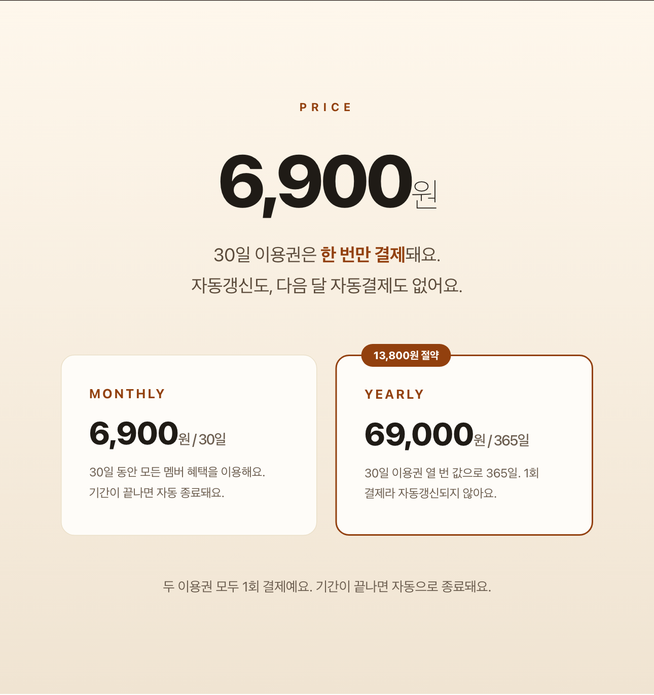 아트아트 클럽 30일 이용권