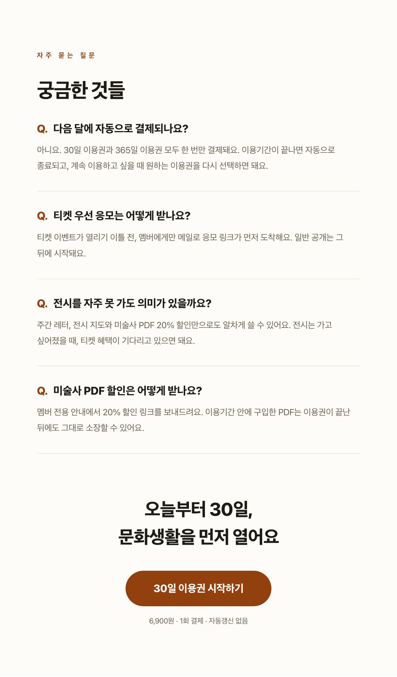 아트아트 클럽 30일 이용권