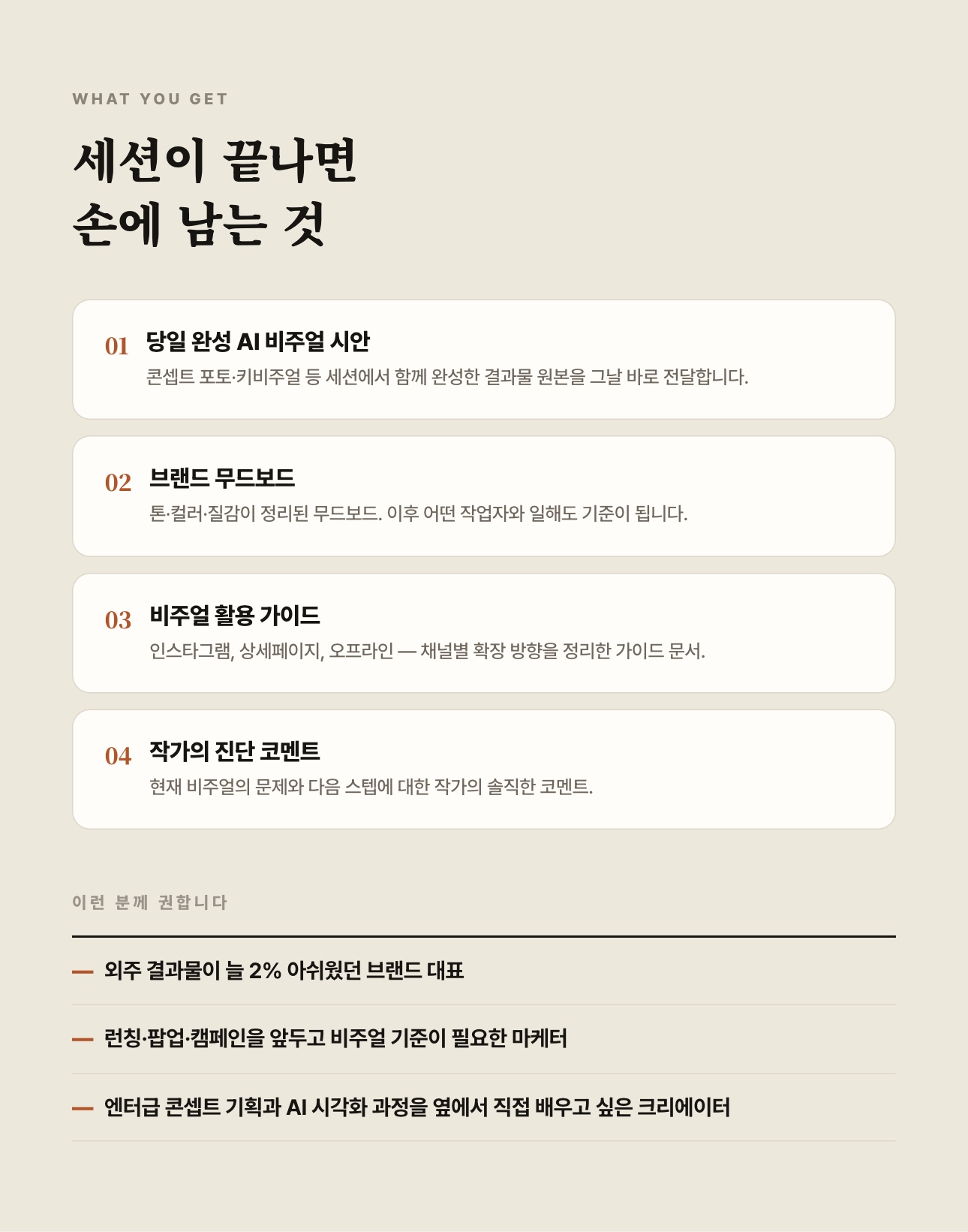 이현 작가와 함께하는 비주얼 코워킹 (프라이빗 1:1 · 6시간)