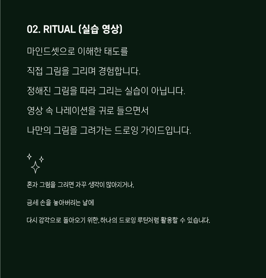 [감각드로잉] 온라인 클래스｜이론 + 실습 VOD영상