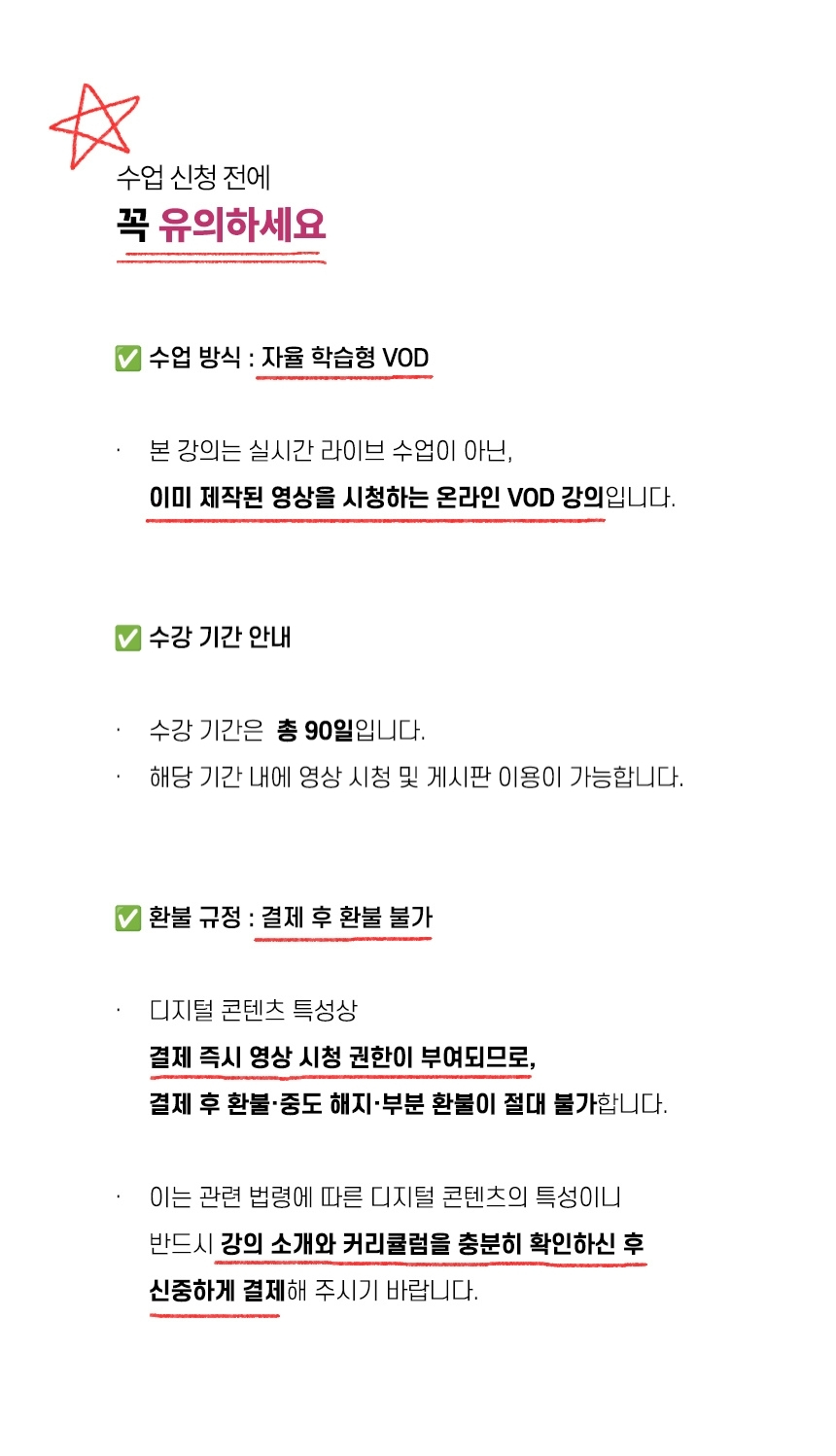 [감각드로잉] 온라인 클래스｜이론 + 실습 VOD 강의