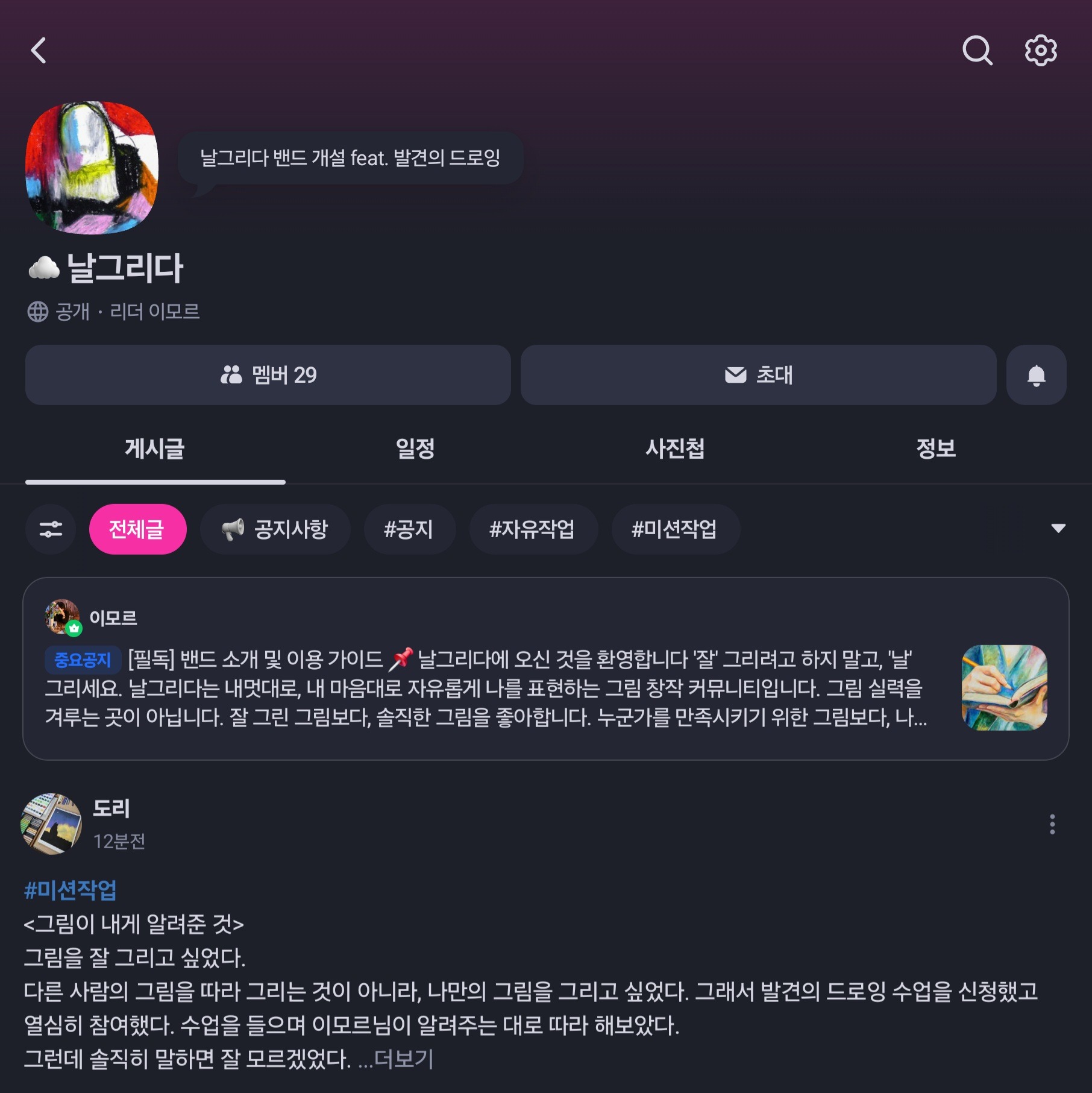 [발견의드로잉] 온라인 클래스 8주 과정