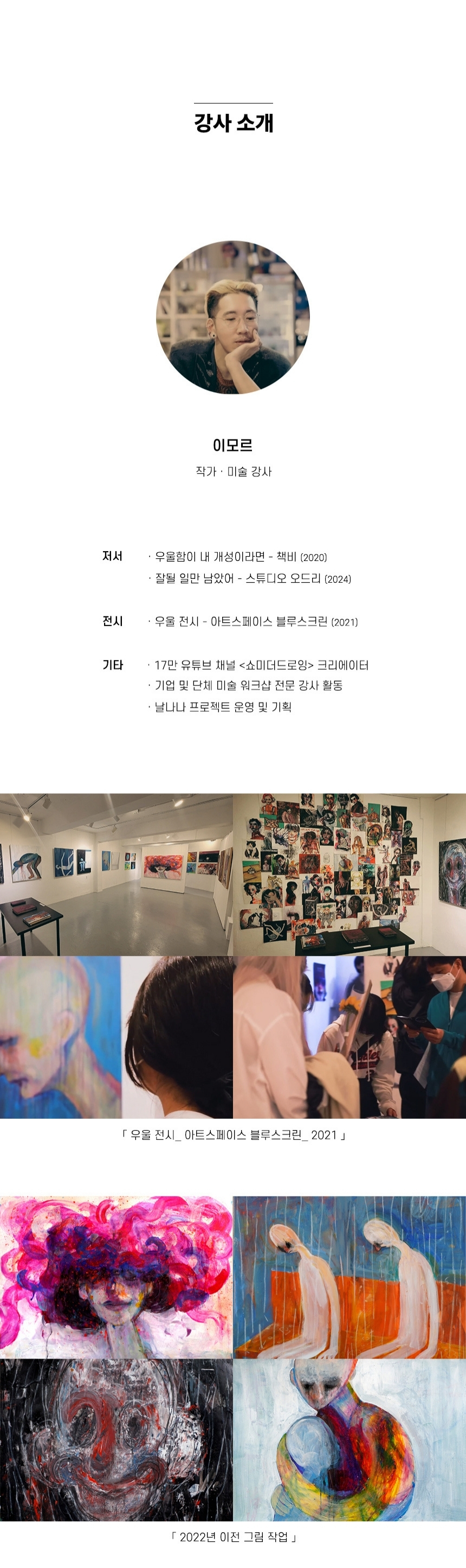 [감각드로잉] 온라인 클래스｜이론 + 실습 VOD영상