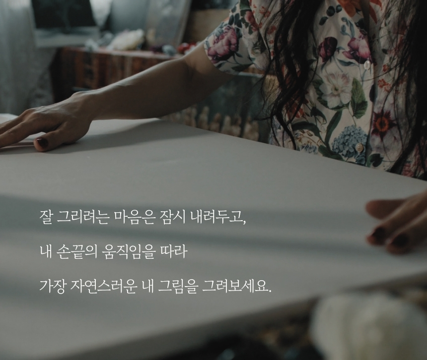 [감각드로잉] 온라인 클래스｜이론 + 실습 VOD영상