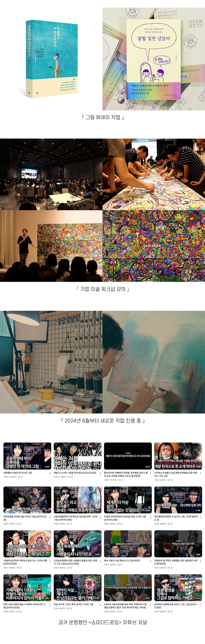 [감각드로잉] 온라인 클래스｜이론 + 실습 VOD영상